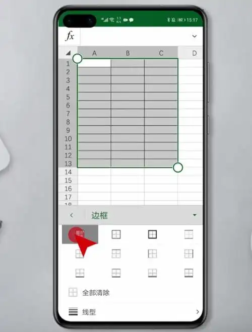 手机用excel怎么制作表格