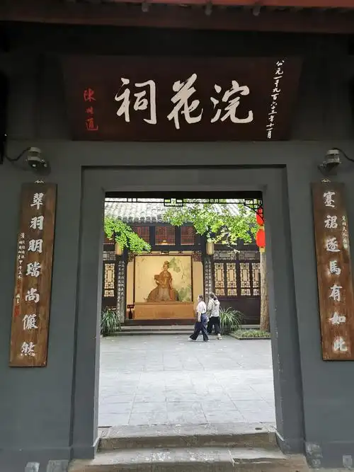 杜甫草堂的联,书法