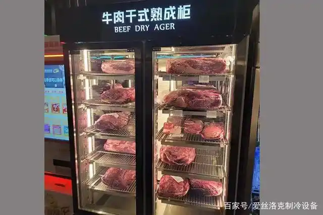 牛肉熟成柜到底有什么作用呢