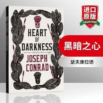 黑暗之心 英文原版小说 heart of darkness joseph conrad 瑟夫康拉德