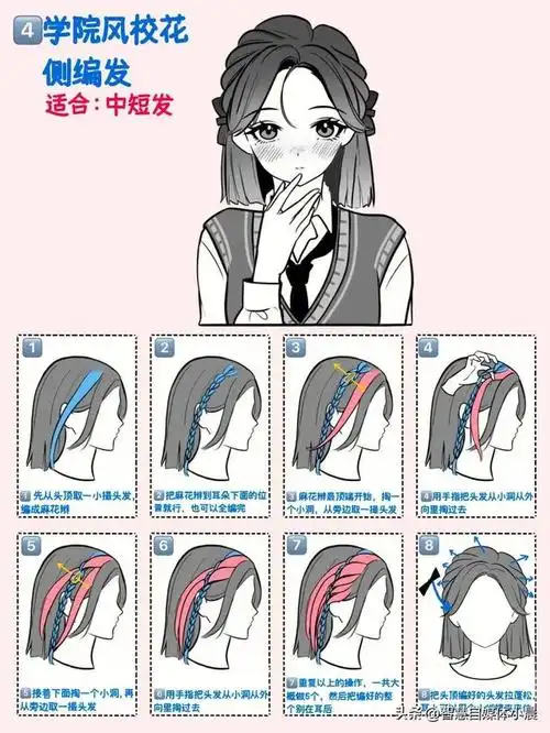 4款可a可甜还超显发量的中短发编发教程