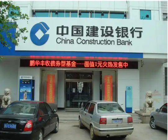 建设银行门头