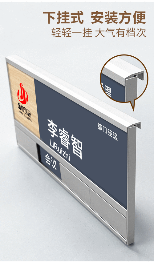 世宜得工位牌人员去向员工工位牌办公室铝合金在岗办公桌岗位姓名工作