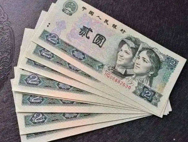 最珍贵的2元纸币,能拍160多万,仅发现5张_王进喜_设计_版本