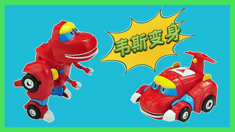 帮帮龙出动 韦斯来啦-母婴亲子视频-搜狐视频