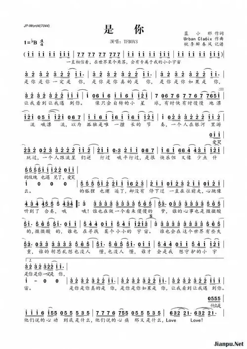 《是你》简谱 tfboys