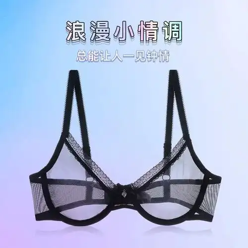 文胸聚拢蕾丝胸罩走光情趣套装透视情调透明网纱性感女内衣超薄款