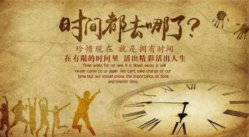 时间都去哪儿了是什么意思