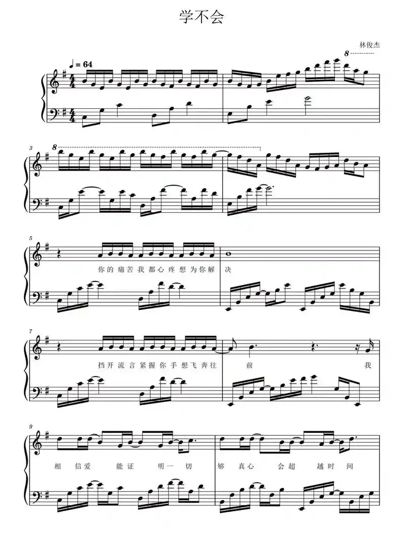 学不会 钢琴谱#大象腿钢琴谱 - 抖音