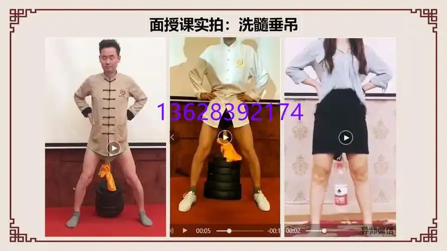 洗髓功垂吊30斤的功效