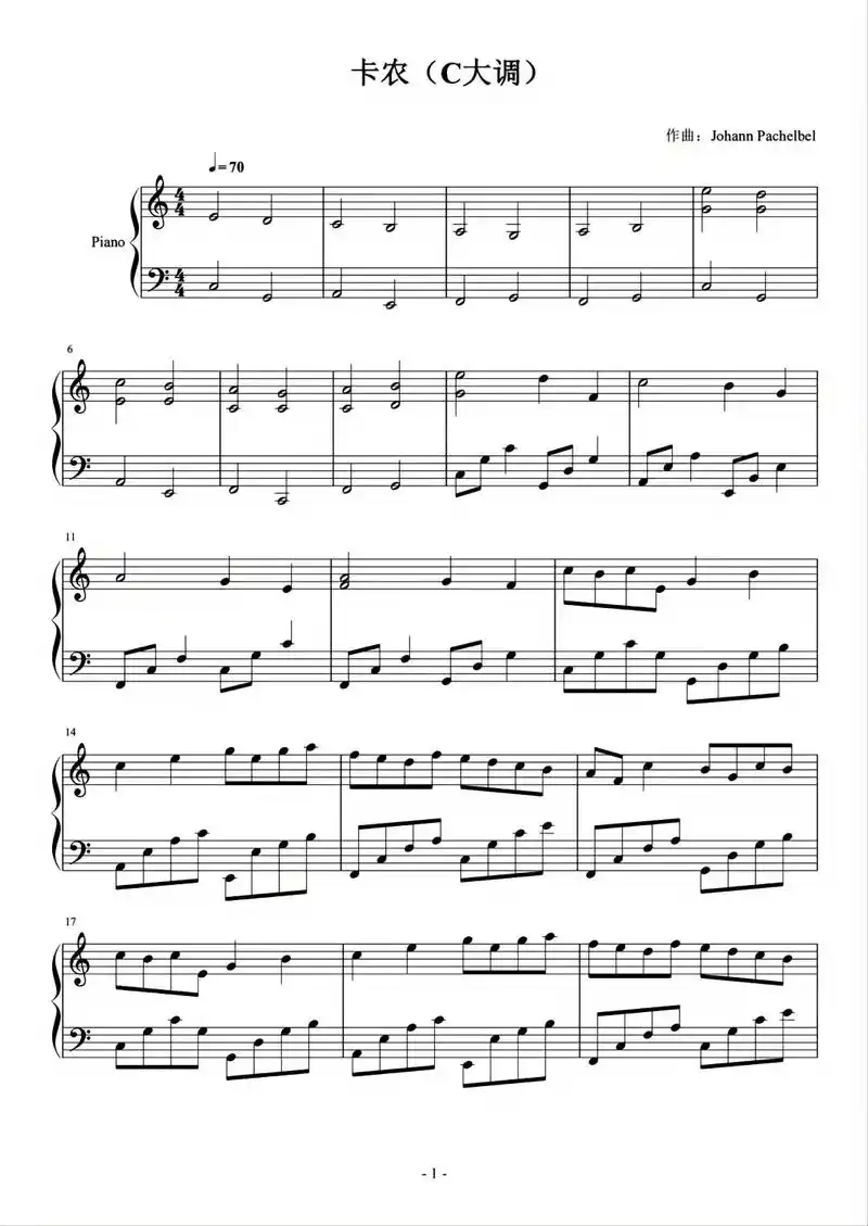 卡农c大调钢琴谱,这版好弹又好听,快快练起来. #钢琴谱 - 抖音