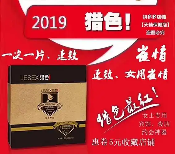 三种安全有效的女人口服兴奋剂