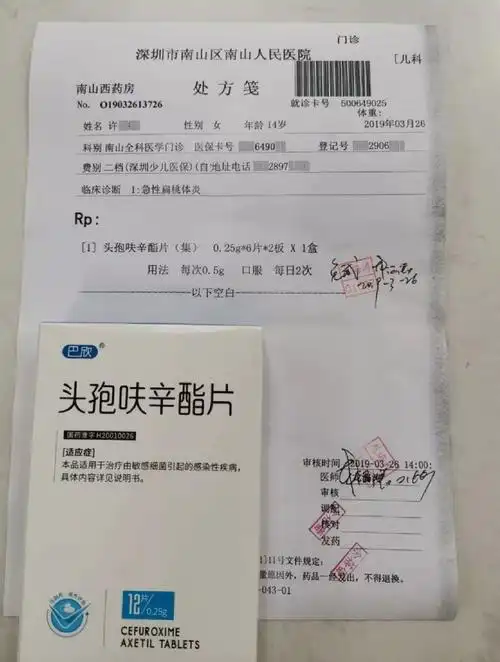 25种药品平均降价52南山医院开出第一张特殊的处方