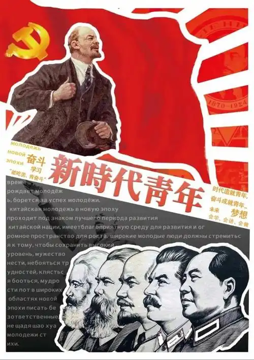 新时代·好青年海报设计比赛结果出炉,你-就是最闪亮的那颗星!