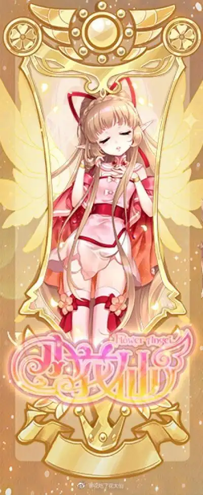 小花仙之12星座之谜