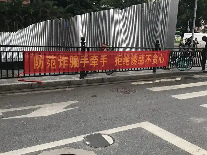 四,【反诈骗工作】 在辖区各社区悬挂反诈骗横幅,营造浓厚氛围.