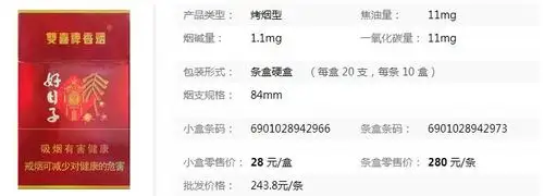 双喜硬金樽好日子多少钱一盒双喜硬金樽好日子官方报价