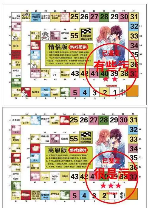 飞行棋成人版情趣sm双人情侣版用品变态调情玩具互动游戏大富翁桌游