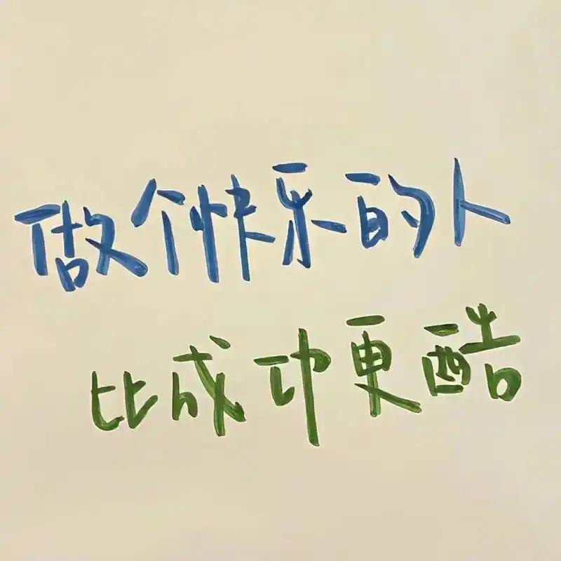 "我已经和这个世界擦肩而过了"#背景图 #文案背景图 #治愈 - 抖音