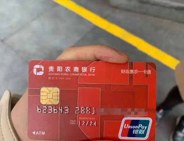 刘大姐告诉记者,这张贵阳农商银行的银行卡,是她办来用于每年领取卫建