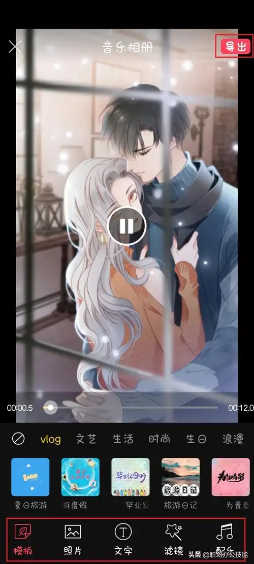 教你一招把手机相册里照片制作成视频非常简单一学就会