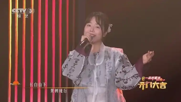 [开门大吉]攀达组合演唱延边民歌《红太阳照边疆》