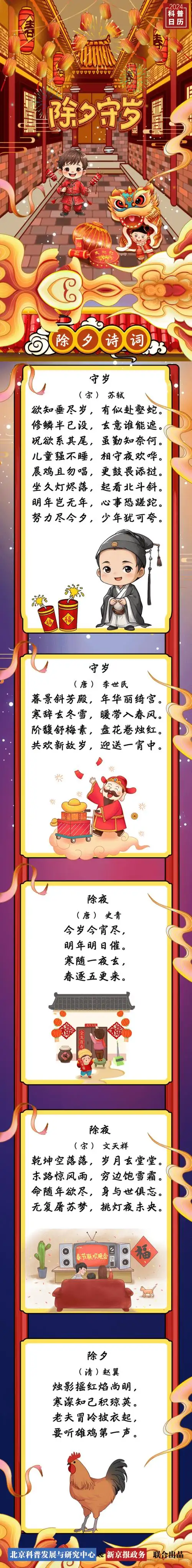 科普日历除夕趣知识爆竹里竟然真的有竹子