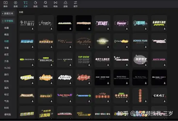 像这样的开篇文字模板怎么用剪映制作? - 知乎