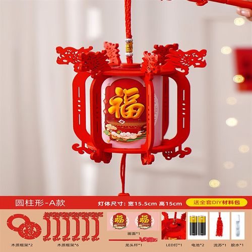 妙普乐龙年灯笼手工制作 灯笼手提大红花灯儿童diy手工制作过年新年