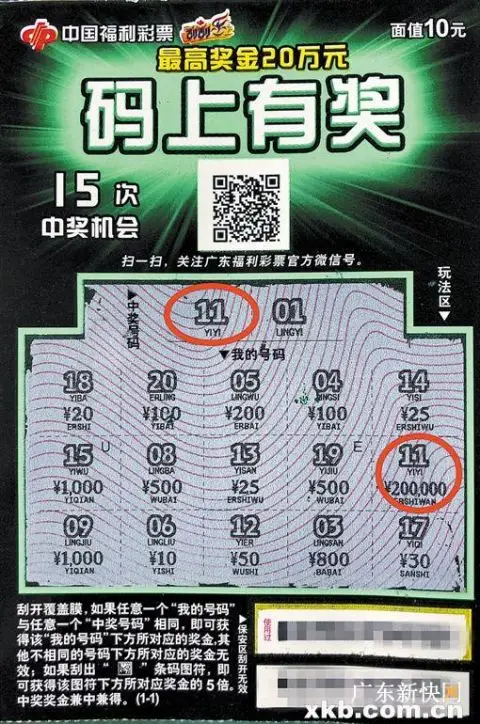 阳江厨房学徒初试刮彩 喜中"码上有奖"20万