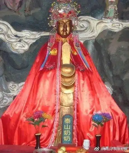 愿泰山老奶奶保佑国泰民安