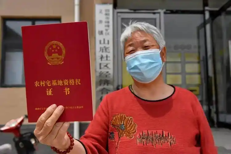 邯郸首批9684户村民领取农村宅基地资格权证书