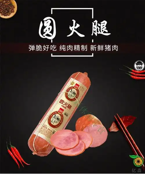 河北双鸽 一级圆火腿肠 粗精制无淀粉粗超大纯肉真空装熏蒸圆火腿 15