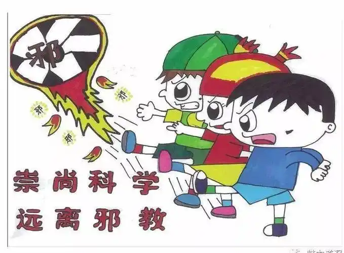 线上反邪普法,有奖问答活动!_邪教