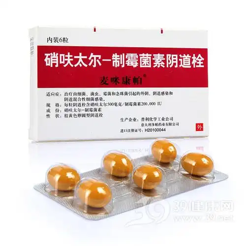 硝呋太尔制霉菌素阴道栓麦咪康帕