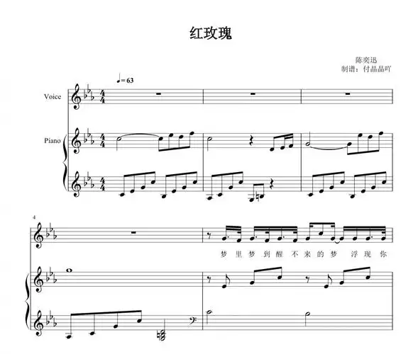 陈奕迅-红玫瑰 完美弹唱谱 【附歌词】女声调钢琴谱五线谱