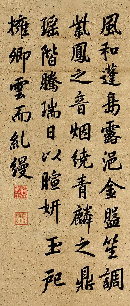 0077   道光  书法