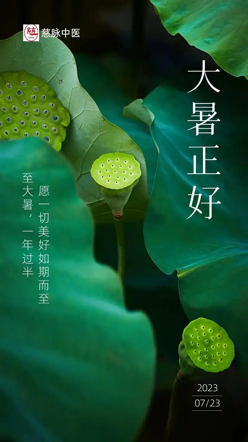 大暑,是二十四节气中的第十二个节气,也是夏季最后一 - 抖音