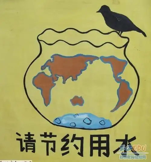 节约用水招贴画设计