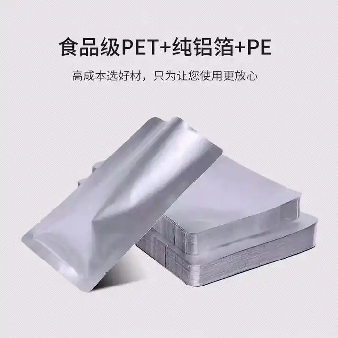 源头实力厂家 #铝箔袋 #真空袋 #定制包装袋 可加印图案 - 抖音