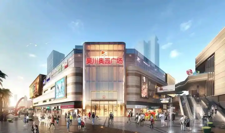 吴川奥园广场签约仪式带领吴川步入shoppingmall时代
