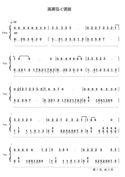五线谱|钢琴简谱|钢琴弹唱谱|钢琴声乐正谱|钢琴视频教程—牛牛钢琴