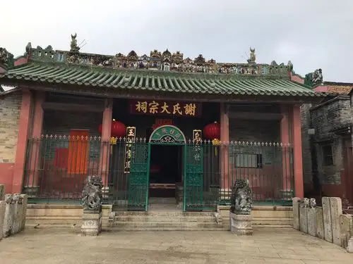 是南社村谢氏族人祭祖和议事的地方.