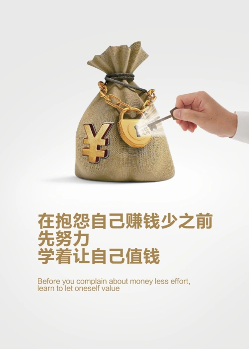 提升价值不断成长励志挂画