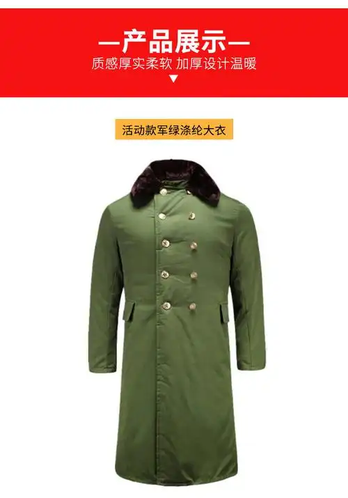 保安大衣加绒加厚长大衣冬季棉大衣长款风保暖长款棉服工地劳保军绿棉