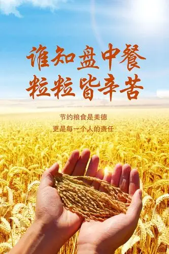 其它 "光盘行动 从我做起" 写美篇 2020-11-10 阅读数 1 ——宝鸡高新