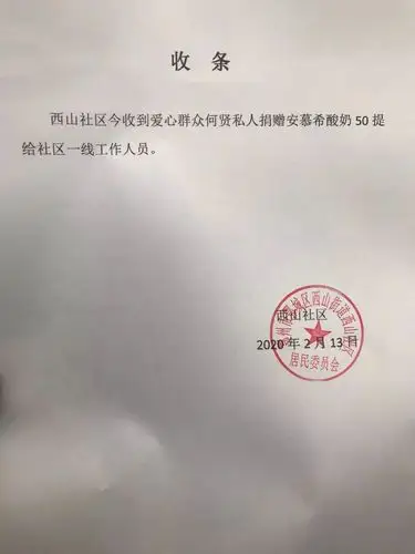 社区工作人员被称为"旗袍皇后"因多次参加爱心捐赠活动鄂州体彩实体店