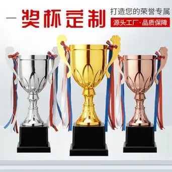 金银铜金属奖杯高档皇冠奖杯学校运动会足球篮球比赛电竞订 做印