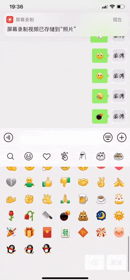 你的微信自带表情,会动了