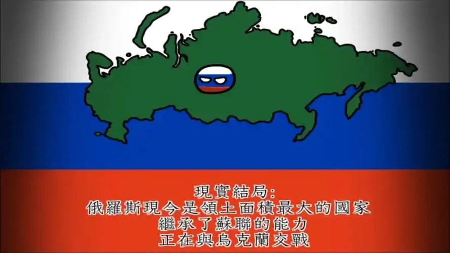 【波兰球】俄罗斯全结局